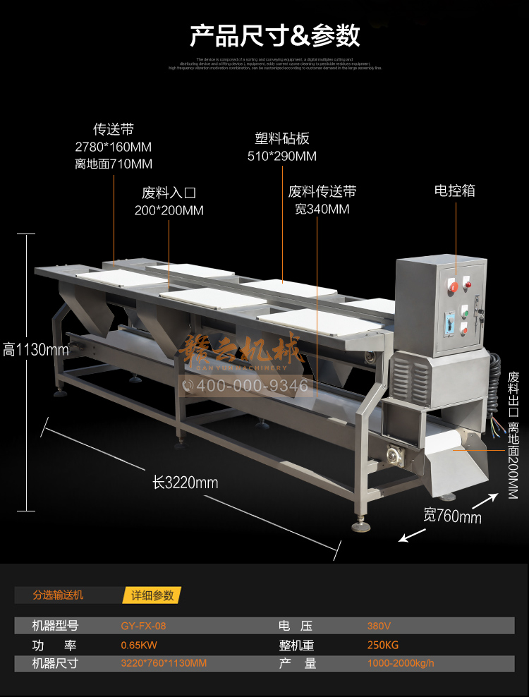 中央厨房净菜流水线全自动生产加工叶菜根茎类果蔬的设备