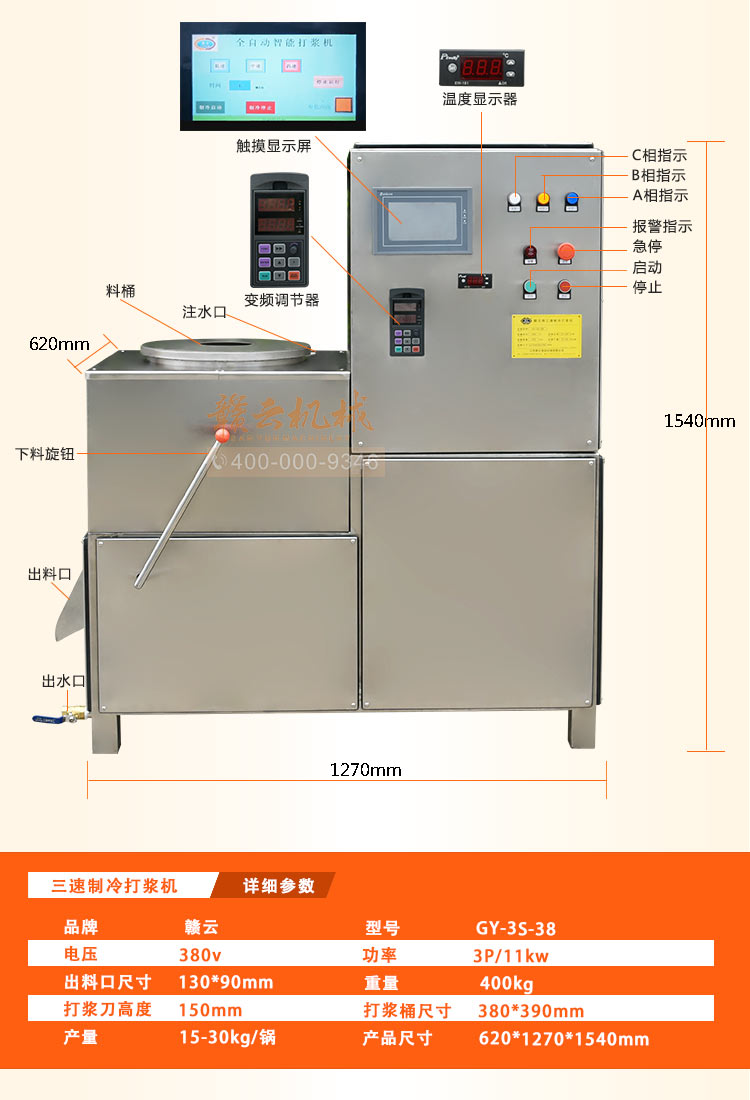 做丸子为什么都说要带制冷的打浆机呢有什么好处(图4)