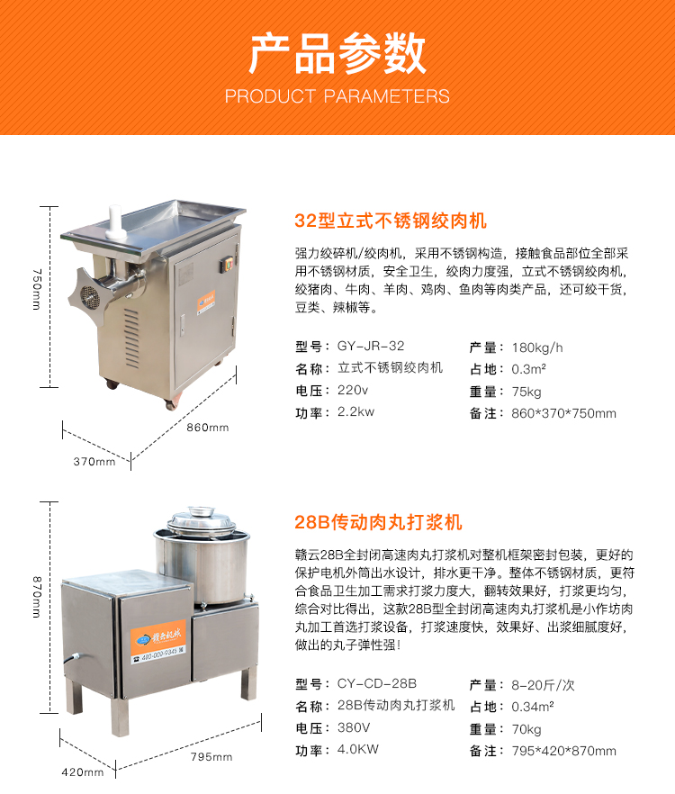 作坊式加工鱼丸肉丸机器厂家直销成套流水线生产丸子机(图6)