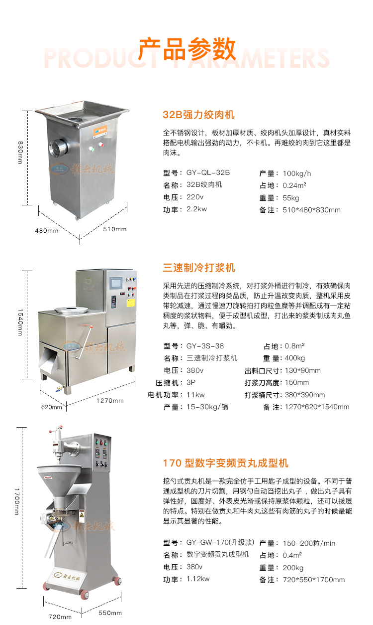 鱼丸加工成套设备流水线生产鱼圆机器肉丸设备生产厂家(图7)