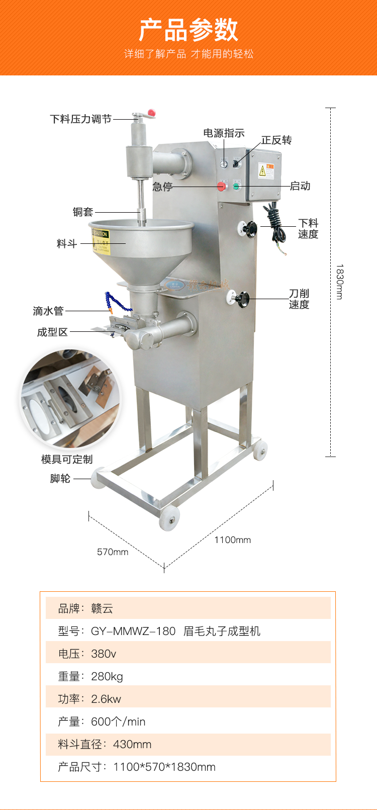 自动眉毛丸子成型机肉羹条加工机自动成型机福鼎肉片的机器厂家(图3)