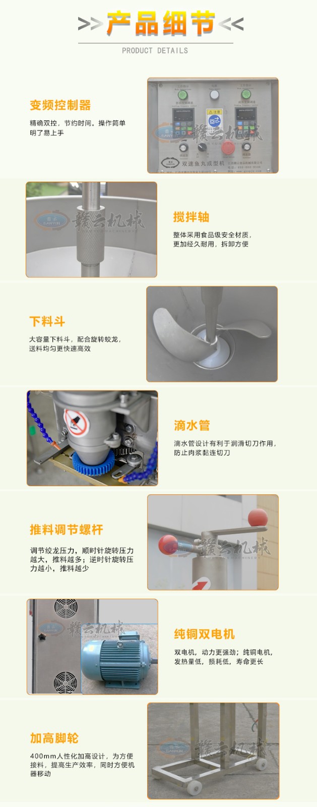 新款鱼丸机自动腰果鱼丸成型机厂家变频双速肉丸成型机(图8)