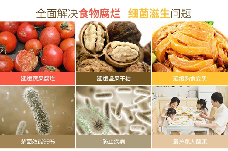 怎么样才能让食品蔬菜的保质期延长的(图6)