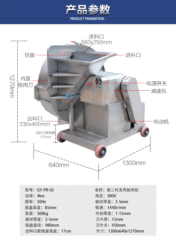 大型商用冻肉刨肉机砍牛油机刨整版冷冻肉片机器生产厂家(图4)