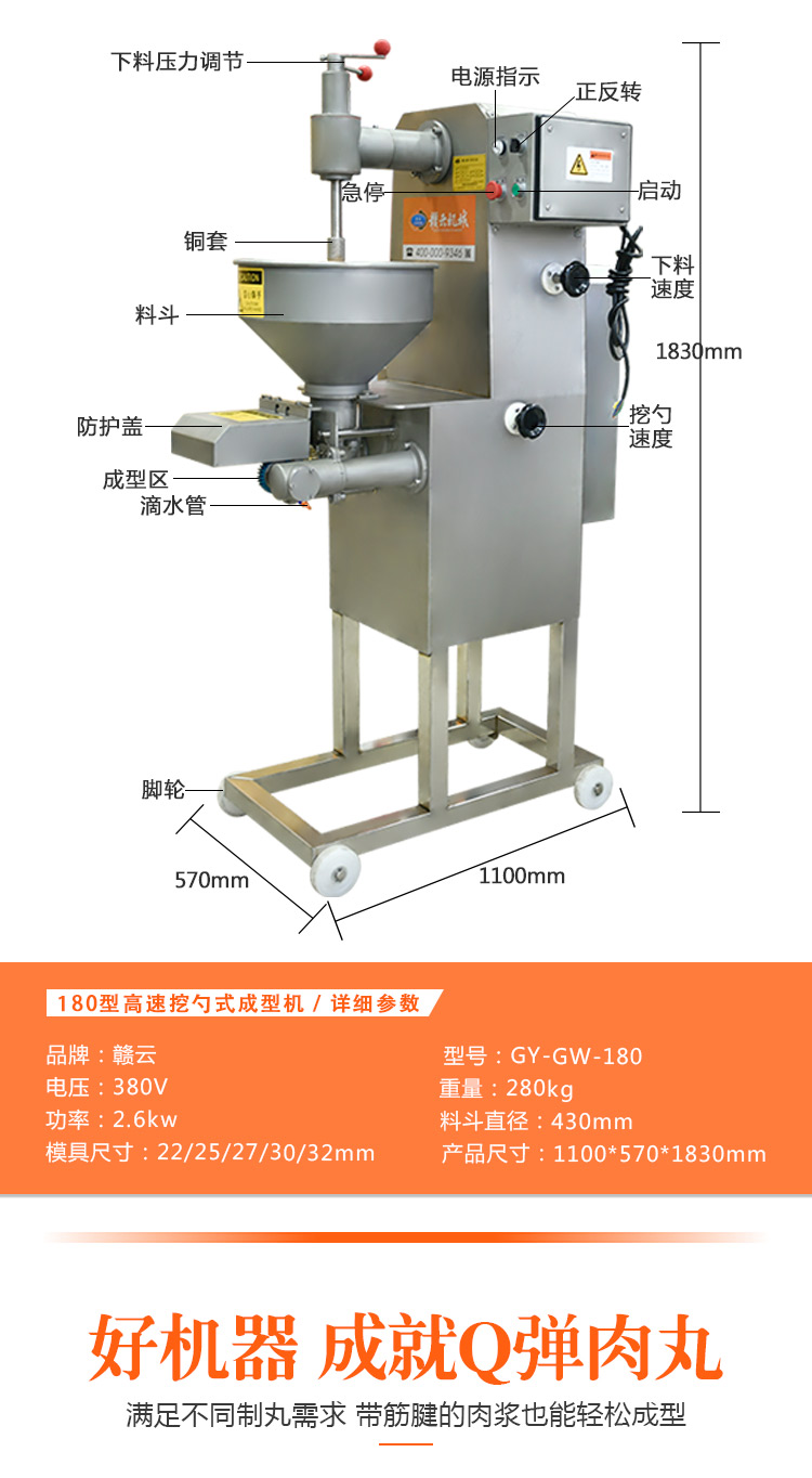 墨鱼丸成型机自动挖勺式高速牛肉丸牛筋丸加工设备(图11)