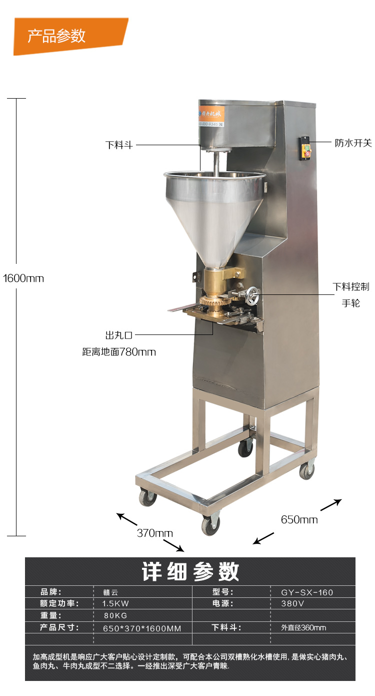 商用肉丸自动成型机挤出肉圆子设备厂家直销自动肉丸机(图7)