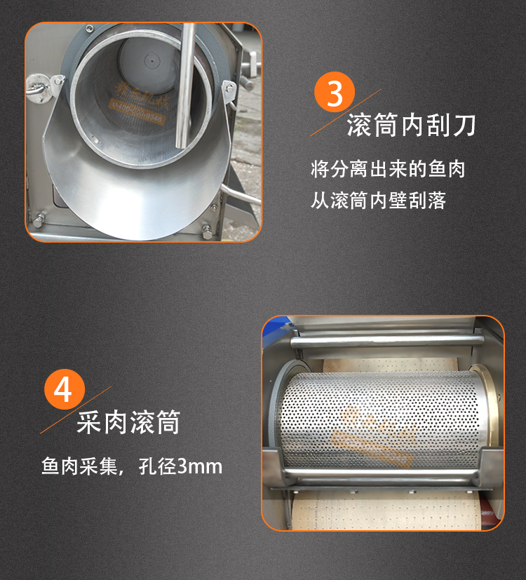 鱼肉采肉机生产厂家全自动去鱼刺鱼皮鱼骨的加工鱼丸机(图11)