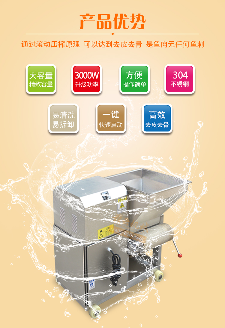 鱼肉采肉机生产厂家全自动去鱼刺鱼皮鱼骨的加工鱼丸机(图7)
