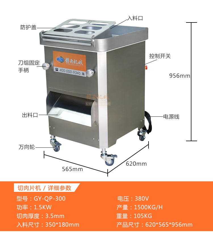 商用大型切肉片肉丝机开肉条机器生产厂家全不锈钢(图10)