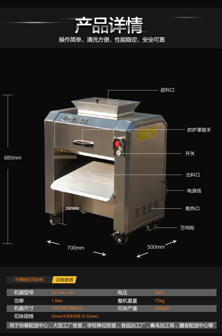 自动切块机鸡鸭鱼块切割机五花肉块切块机(图10)