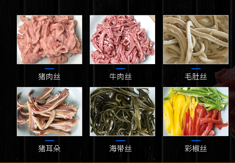 切肉丝肉丁机肉粒机商用全不锈钢切肉设备生产厂家(图12)