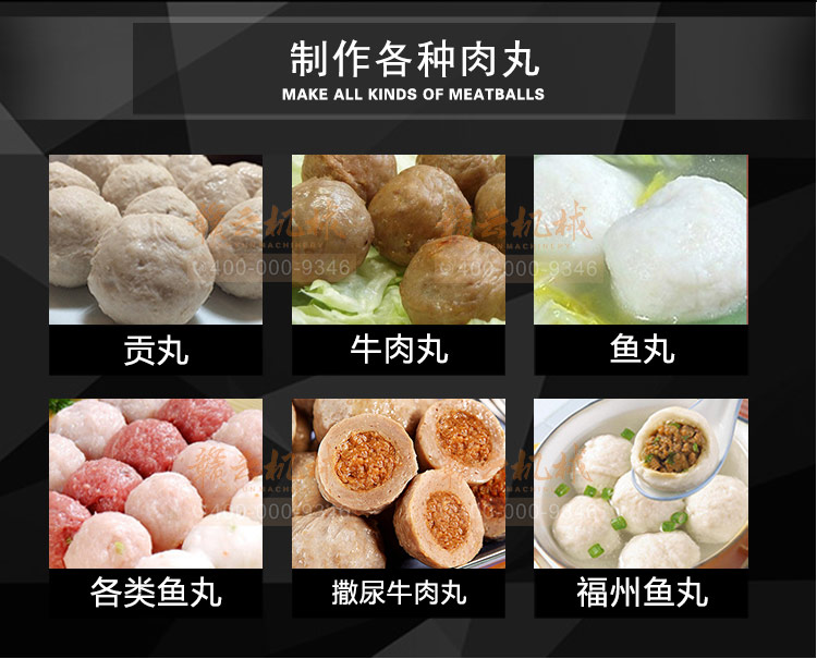 北京制冷肉丸打浆机牛肉丸专用搅拌机(图3)