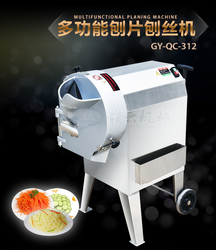 赣州学校食堂切土豆丝的机器 自动土豆切片切丝切丁
