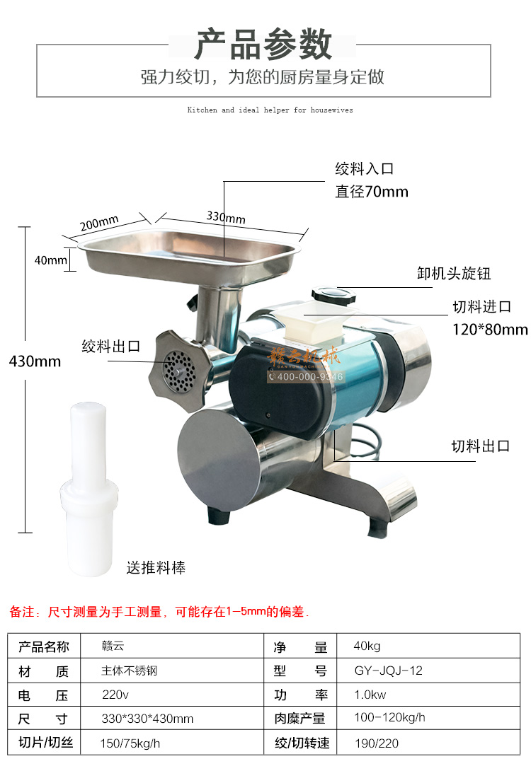 商用厨房设备公司