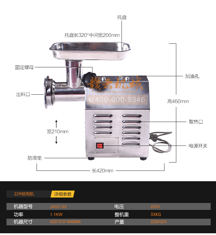 赣云牌小型家用小作坊用的绞肉机碎肉宝绞肉神器(图6)