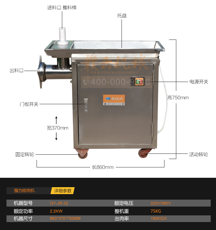 赣云32型立式不锈钢绞肉机厂家直销价格图片详情介绍(图7)