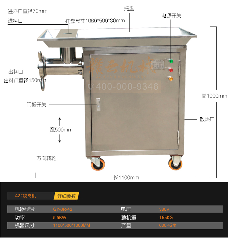 赣云42型立式不锈钢绞肉机，绞肉机厂家直销价格图片(图9)