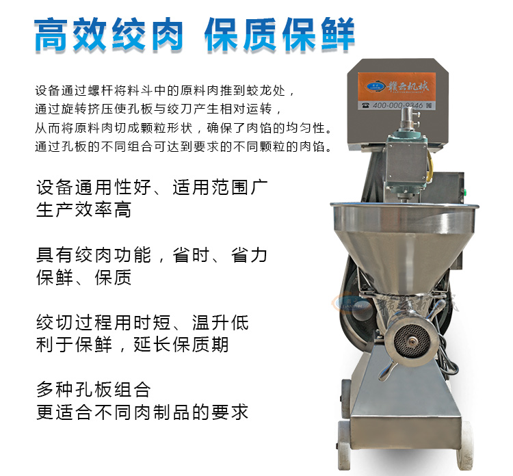 赣云牌42型全自动不锈钢绞肉机技术参数图片价格厂家直销(图5)