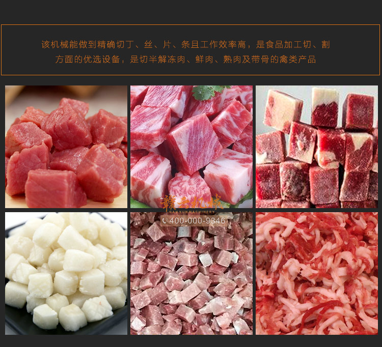 赣云牌350型切肉丁机冻肉鲜肉切丝切丁，切肉丁机生产厂家(图20)