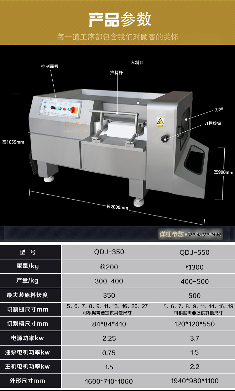 赣州赣云550型切肉丁机冻肉鲜肉及带骨的禽类产品加工切丁(图9)