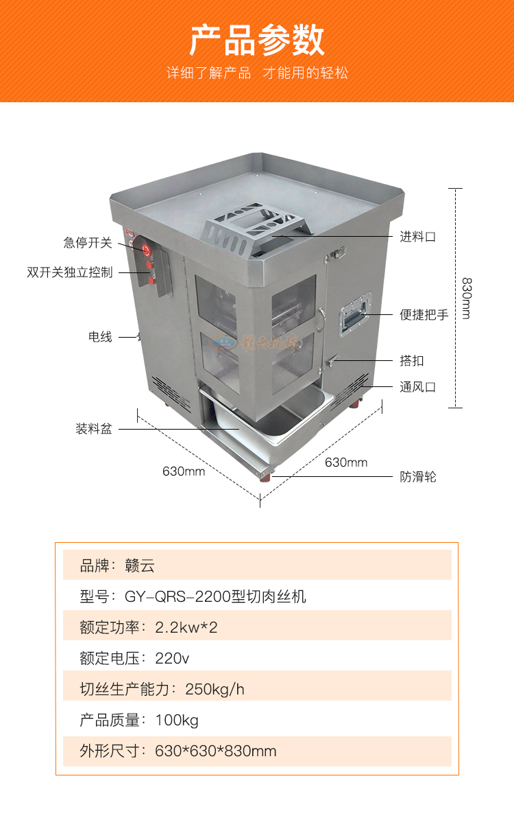 赣云牌2200型切肉丝机一次成丝的加工设备双刀组，切肉丝机厂家(图6)