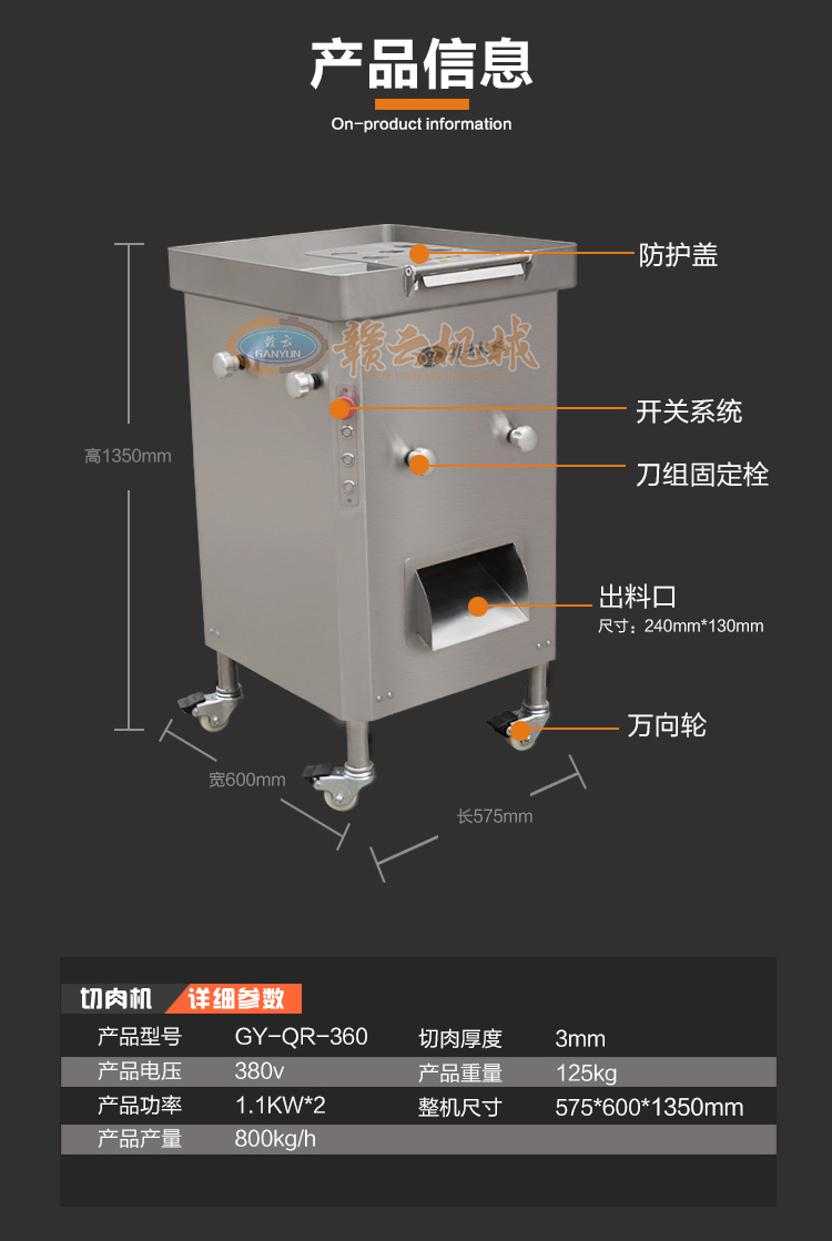  赣云牌360型进口切肉丝机一次成丝，榨菜切丝肉类切丝加工设备(图15)