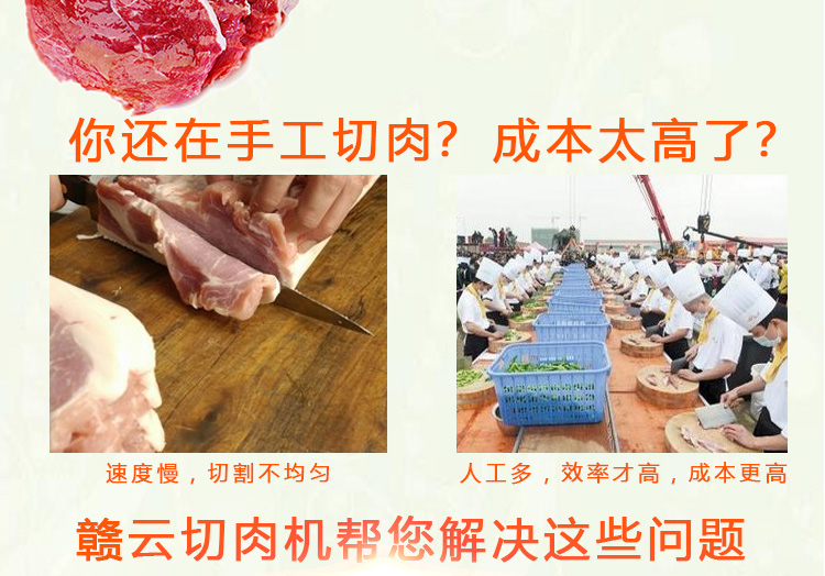 赣云立式切肉机小型切肉机价格图片有吗哪个厂的好用(图3)