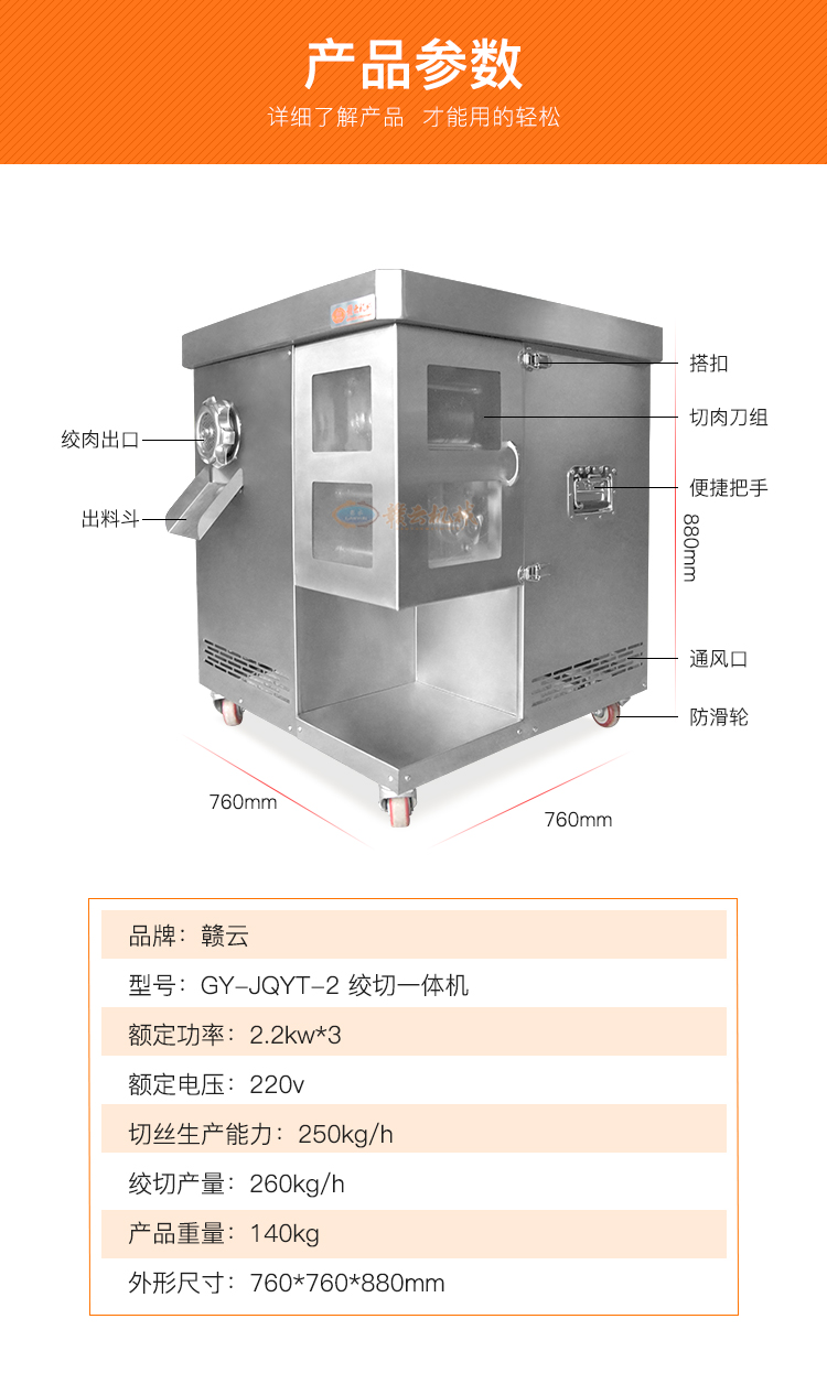 赣云切肉丝含绞肉一体机，一次成丝的加工设备绞切两用机(图7)