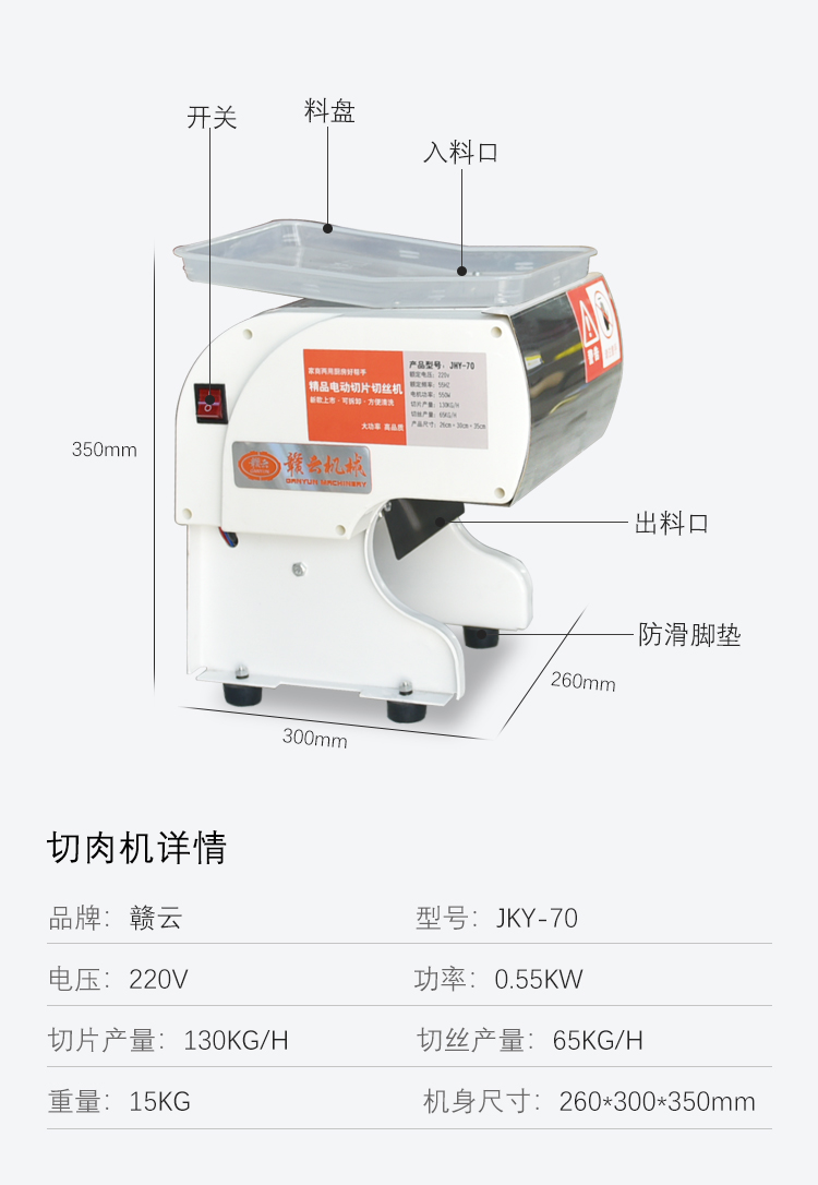 小型家用切丝切片机，卤肉店用切猪耳朵鸭庆等加工设备(图8)