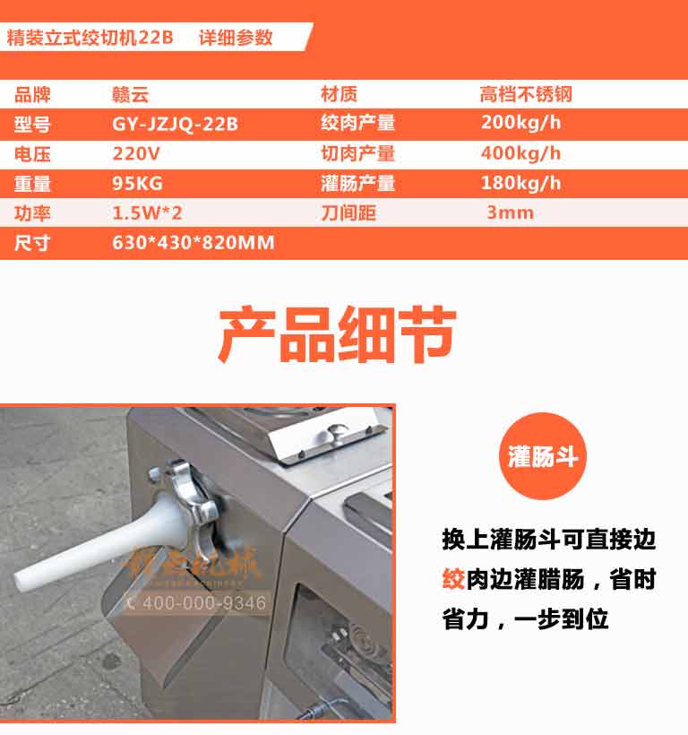 精装立式绞切机B款，双电机绞切两用一体机全不锈钢厂家直销(图5)