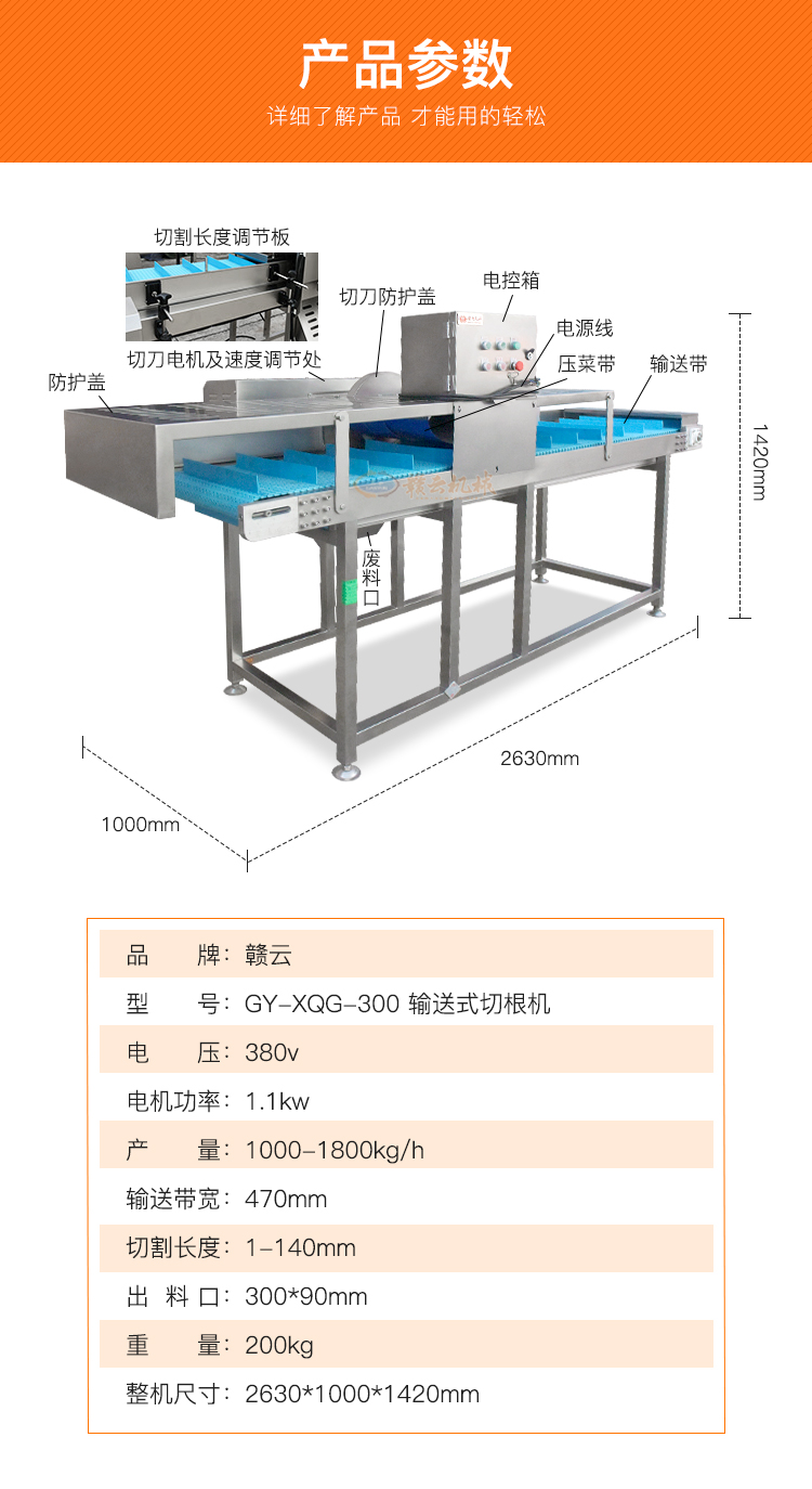 芹菜韭菜大小葱自动去根切根的机器(图8)