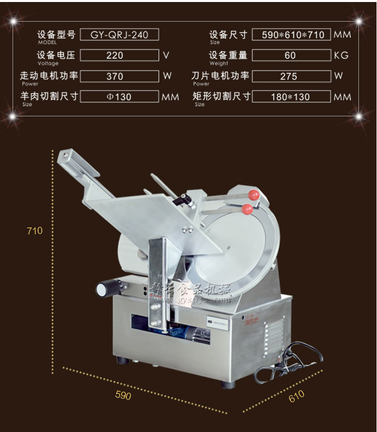 全自动羊肉切片机(图6)