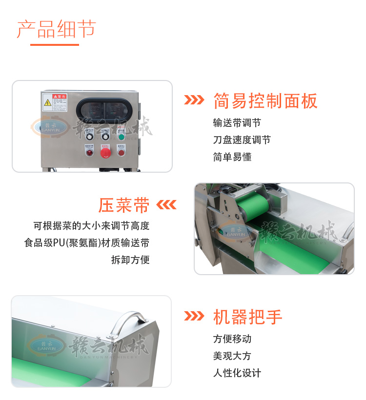 125D单头数字变频切菜机，多功能切菜机(图7)