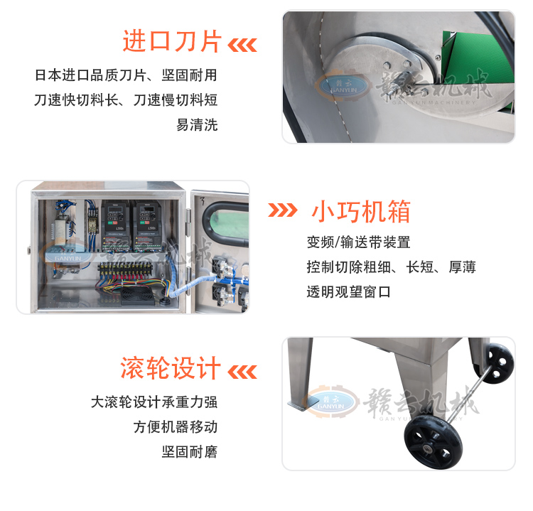 125D单头数字变频切菜机，多功能切菜机(图8)