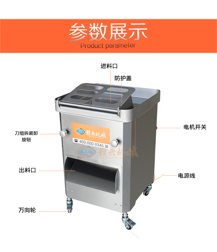 不锈钢切肉条机，猪肉开条机(图2)