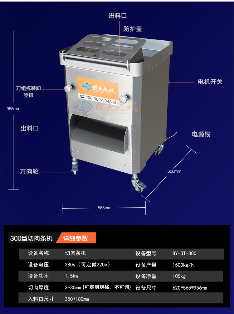 新鲜猪肉开条切五花肉块的机器 赣云机械300型切肉机厂家直销(图5)