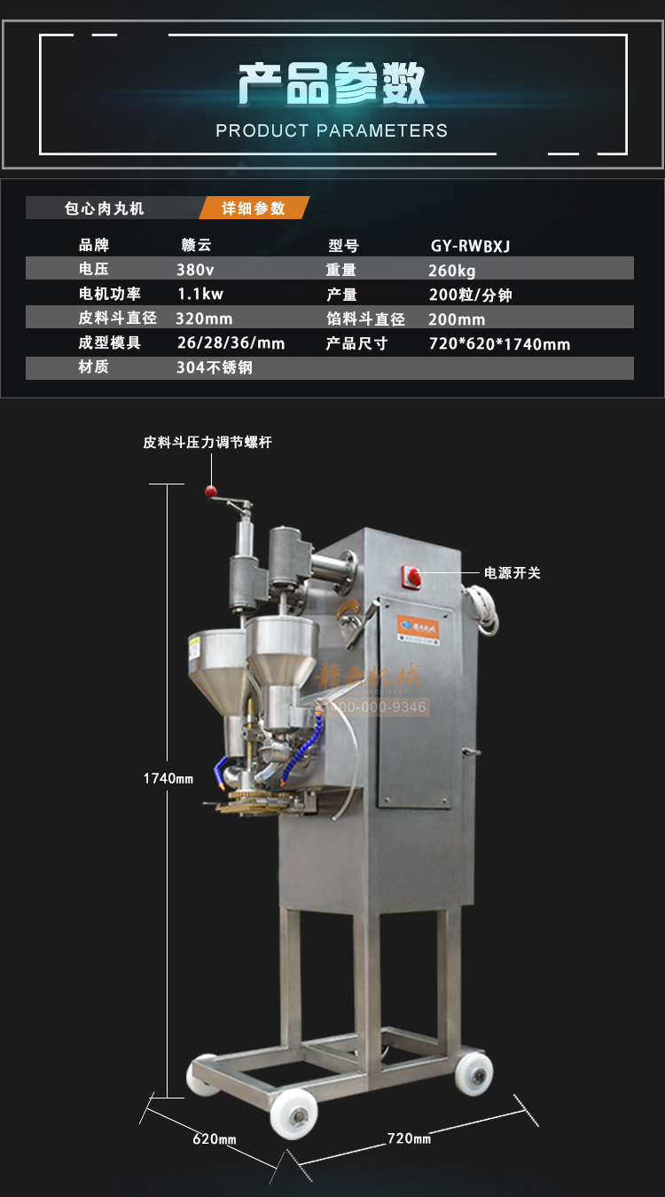 自动包心肉丸成型机撒尿牛肉丸自动成型机厂家直销(图2)