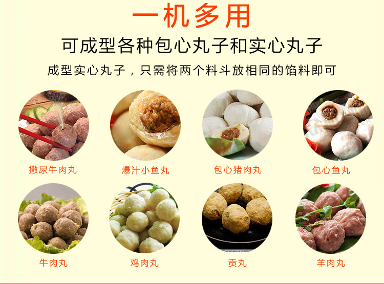 自动肉丸包心机夹心肉丸成型机(图7)