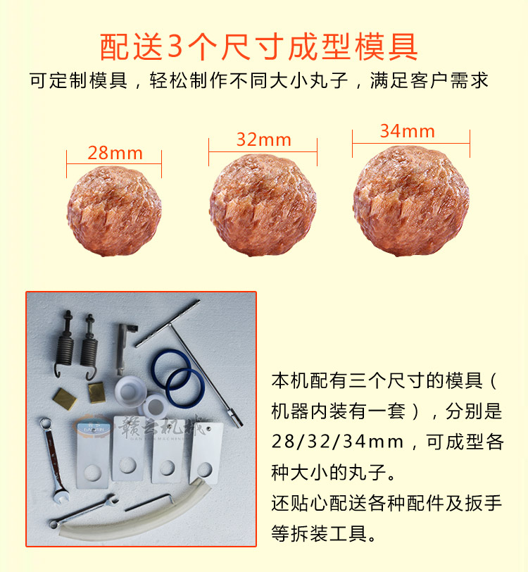 自动肉丸包心机夹心肉丸成型机(图5)