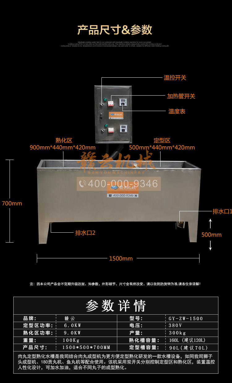 商用温控加热水槽自动煮熟肉丸的设备成套肉丸加工机(图7)