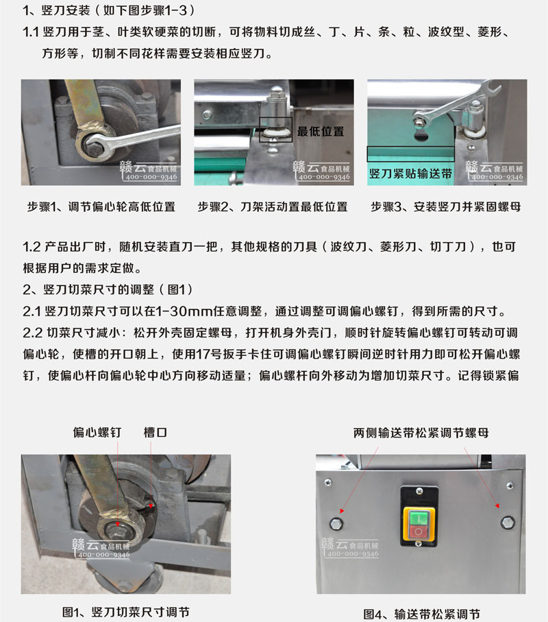 商用切割笋片笋丝机厂家直销食堂切菜机自动切灵芝机(图8)