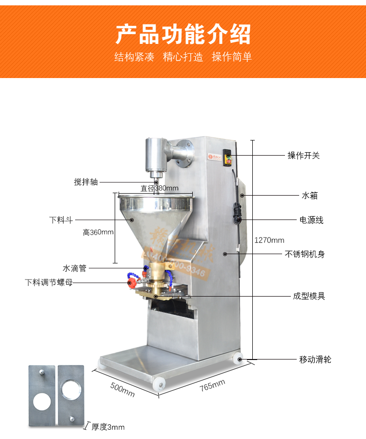 新款小型肉丸成型机贛云肉丸定型机(图11)