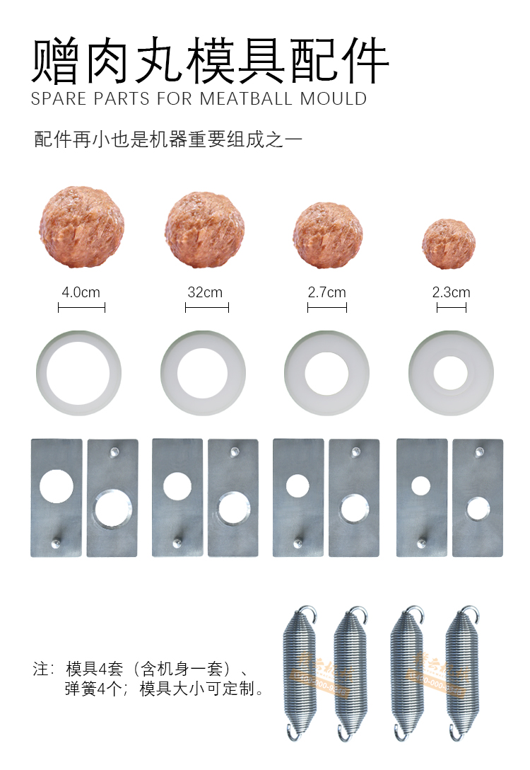 新款小型肉丸成型机贛云肉丸定型机(图10)