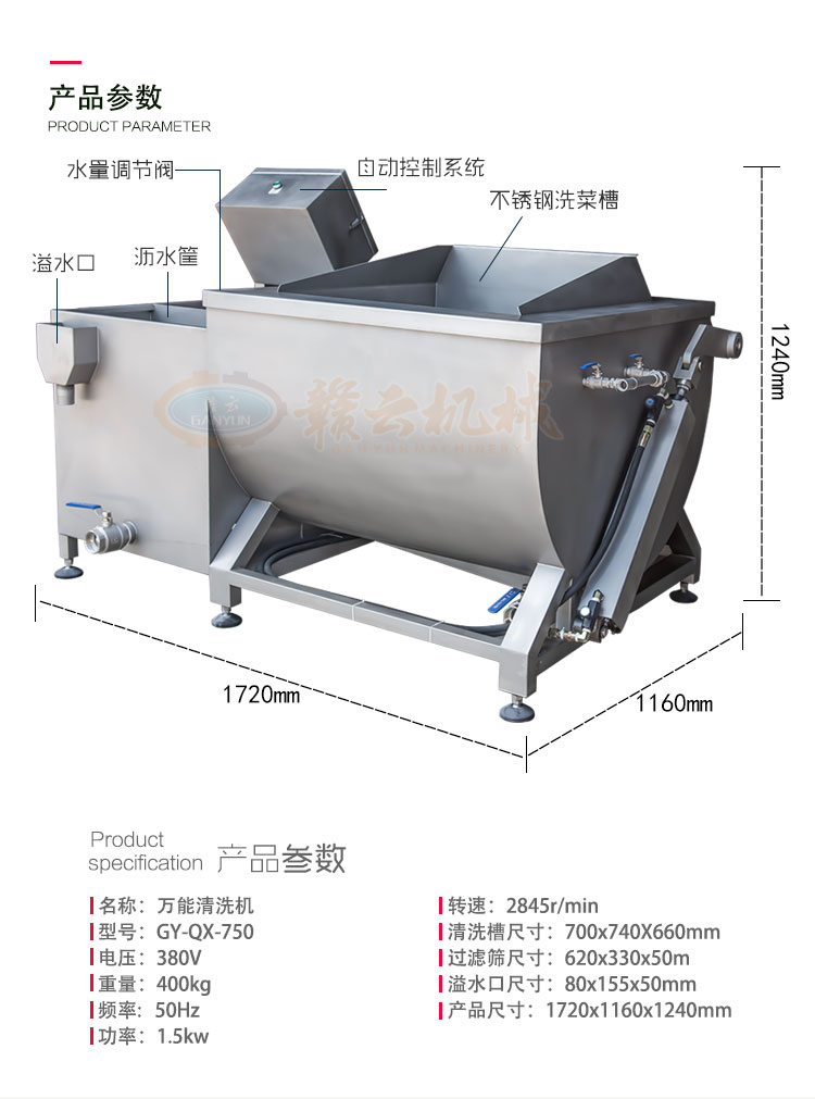 商用全自动果蔬清洗机食堂洗菜机器多少钱一台(图7)