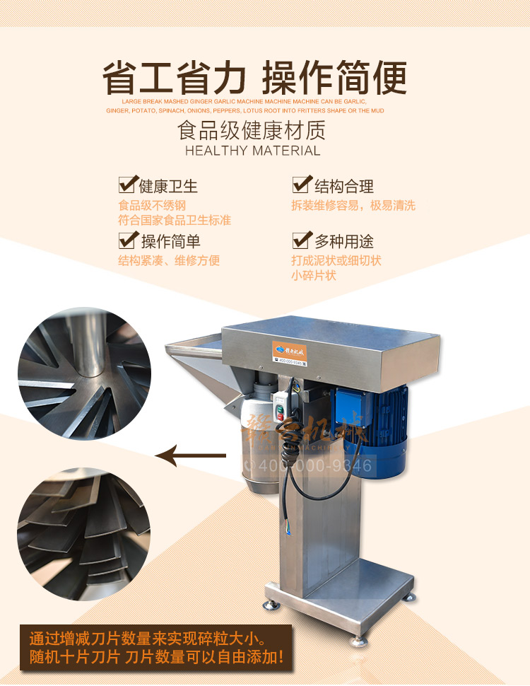 商用果蔬破碎设备大蒜生姜辣椒破碎成泥机自动果蔬破碎机(图3)